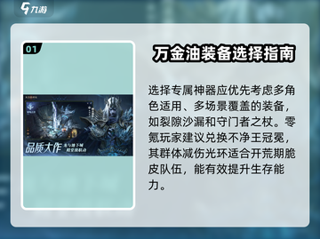 龙息神寂🔥专属神器大起底，玩家必看！截图2