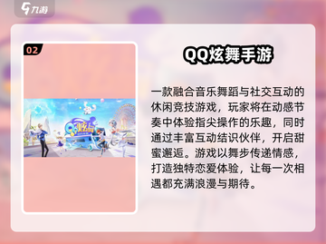 🔥2025超火舞蹈游戏免费下载推荐💃🎮截图3