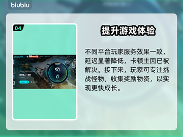 怪物猎人荒野🔥卡顿解决加速下载两不误！截图5