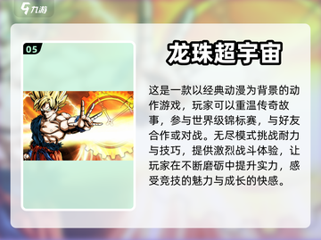 🔥2024必玩龙珠像素游戏下载大全🎉截图6