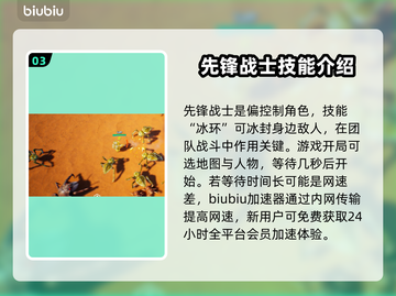 贪婪大地🔥新角色上线！快来看简介💥截图4