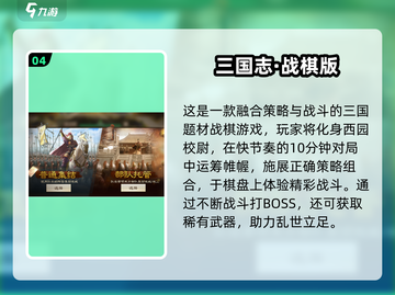 🔥2024超火同人战棋游戏大集合！🎮截图5