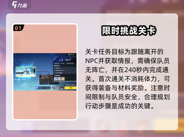 星之破晓女王通关秘籍🔥助你轻松制胜！截图2