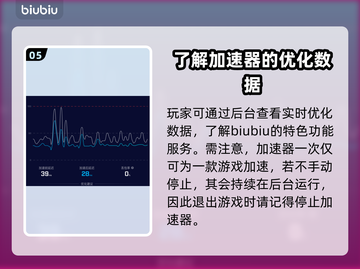 王者荣耀🔥闪退？这款加速器秒解决！🔗截图6