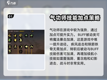 DNF手游气功加点🔥最强攻略来袭！截图2