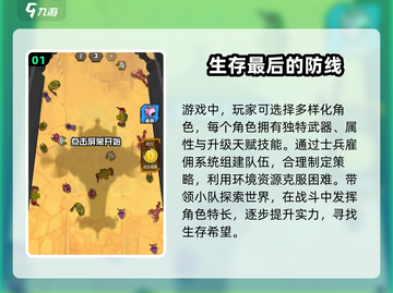 🔥2025超热门生存游戏推荐📌简单又好玩！🎮截图2