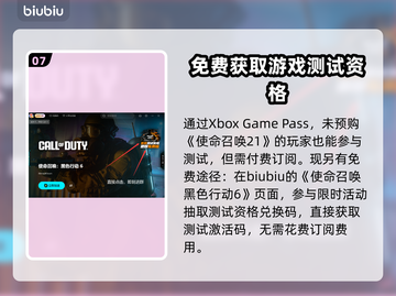 使命召唤黑色行动6✅免费下载方法分享💥截图8