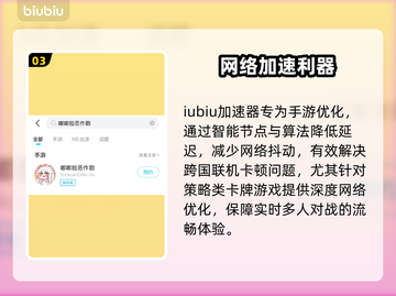 🎮嘟嘟脸恶作剧国际服卡顿？一招解决！截图4