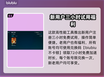 战争游戏红龙延迟？❌用加速器轻松解决⚡截图4