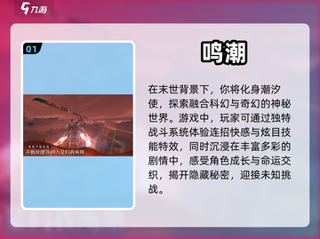 2024必玩🔥开放世界手游排行榜✨截图2
