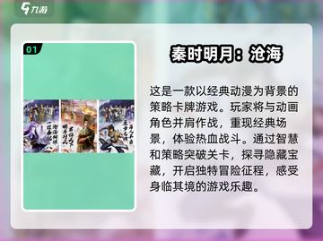 🔥2025超耐玩动漫风手游推荐🎉下载大全在这里！截图2
