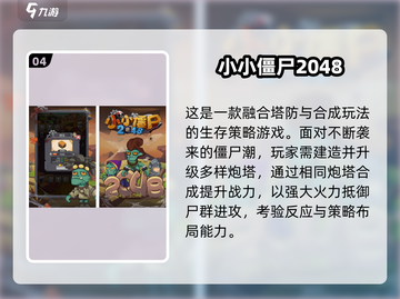 🔥2025高人气塔防手游推荐！🎮截图5