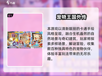 2025爆款抓宠游戏🔥超全汇总！🎮🐾截图2