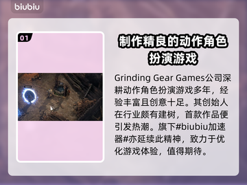 流放之路2开发商曝光🔥游戏迷必看！截图2