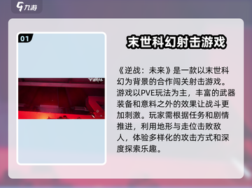 逆战未来上线时间🔥重磅爆料！游戏迷必看🎮截图2