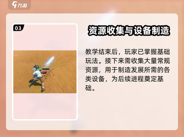沙石镇时光🔥编辑模式怎么进？超全攻略来了！截图4