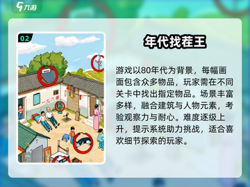 🔥2025最烧脑找茬手游推荐！👀💥截图3