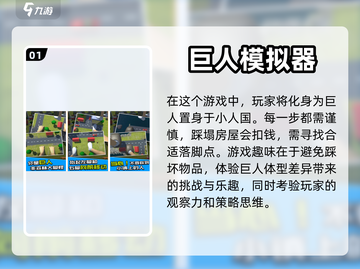 2022超🔥真实画面手机游戏推荐🎮截图2