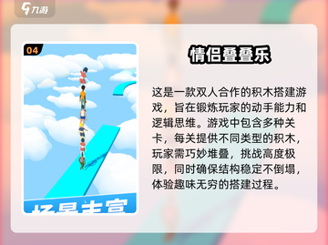 🔥2025最受欢迎情侣手游排行榜💥截图5