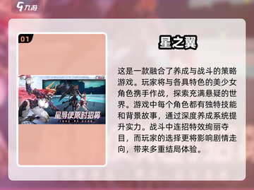 2025最🔥二次元3d格斗游戏大全🎉截图2