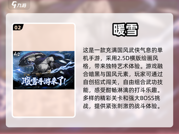 🔥2023必玩仙侠单机游戏排行榜✨截图3