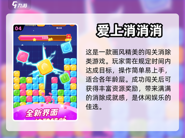 2023必玩🔥有趣连连看手游大全📱截图5