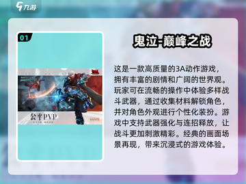 2024云畅游戏大起底💥好玩到停不下来！🎮截图2