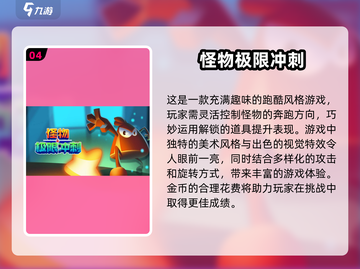 🔥2025年必玩！超耐挨扮演怪物的单机游戏推荐🎮截图5