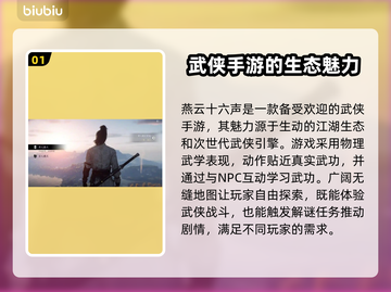 燕云十六声闪退？这样解决立马流畅！💥🎮截图2