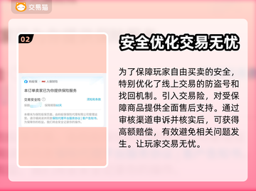 🔥3D坦克争霸2账号交易秘籍❗玩家必看截图3