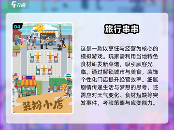 🔥2025未来城市旅游游戏下载推荐🎮截图5
