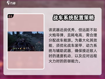 创世战车推进锯9000🔥超强详解来啦！截图4
