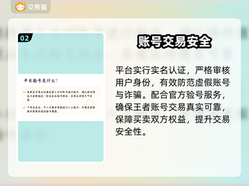 🔥王者荣耀卖号避坑指南💥截图3