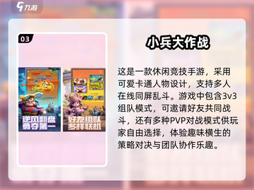 🌟三人同行｜一年级孩子超爱的趣味游戏合集🎉截图4