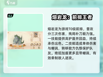 🔥驯龙高手旅程保护手推荐龙之守护💎截图3