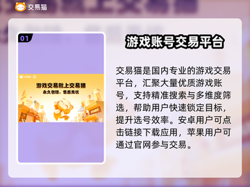🔥《天龙八部归来》账号交易去哪？㊙平台大曝光！💥截图2
