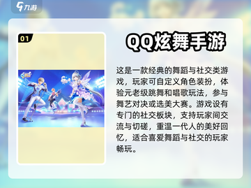 🔥交友游戏排行榜｜趣味社交必备🎉截图2