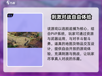 🔥亡命徒之城登录方法大公开！🎮城市冒险等你来战🔥截图4