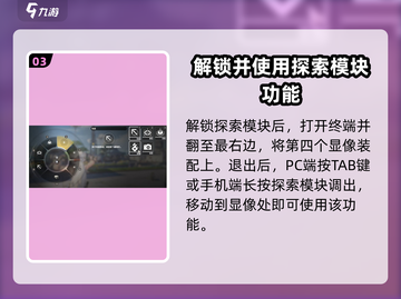 鸣潮🔥显像功能解锁秘籍，声骸显像轻松get！截图4