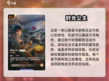2025必玩！🔥超人气婚纱手游推荐✨截图3