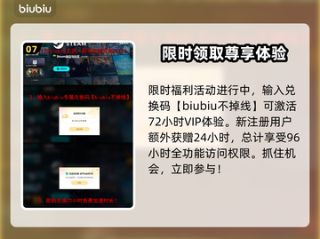 沙丘觉醒PVE系统🔥玩法规则全揭秘！游戏党必看！截图8