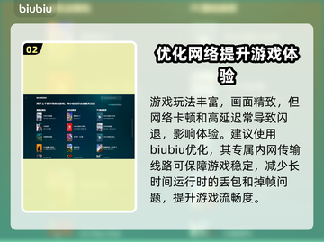 拉萨拉斯掉线延迟？加速器下载地址来了！💥🔥截图3