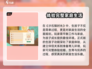 沙石镇时光正式版🔥能生孩子？快来解锁生娃攻略！👶截图4