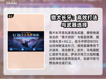 艾尔登法环🔥黑夜君临！萨米尔古英雄打法全攻略💎截图3