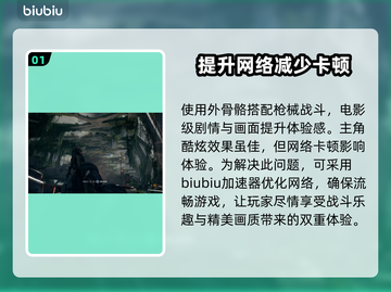 LaQuimera加速器推荐🎉游戏代入感超强，流畅体验必备！截图2