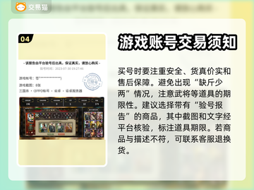三国杀账号交易🔥靠谱平台推荐！👇截图5