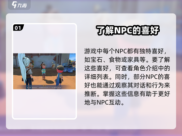沙石镇时光🎁送礼规则全解析！必看攻略✨截图2