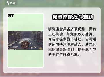 创世战车🔥狮鹫战力爆表，玩法揭秘！截图2