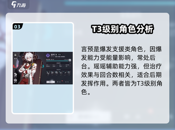 归龙潮龙胤节奏榜🔥游戏大佬必看！截图4