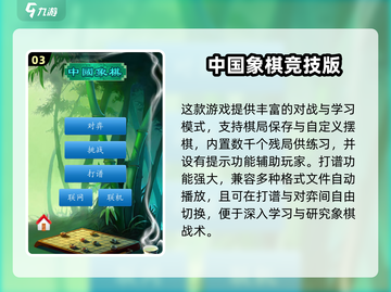 🔥2025超燃双人象棋游戏推荐来了！♟截图4